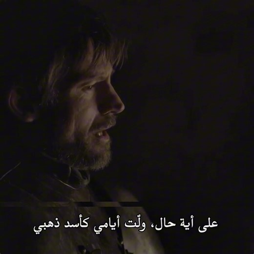 Jaimie Lannister: El León Dorado de Game of Thrones