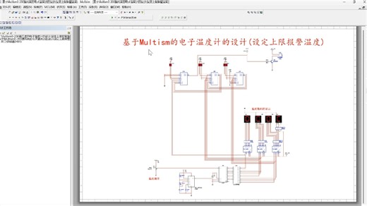 基于Multism的工厂电子温度计的电路设计