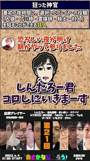 『絶望のしんたろー確定白』 #おさかなじんろう #狂った神官