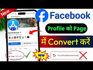Facebook Profile To Page Convert 2026 | Facebook Profile Ko Page Me Kaise Convert Kare | New Update