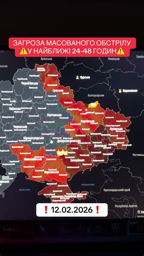 Загроза масованого обстрілу в найближчі 48 годин