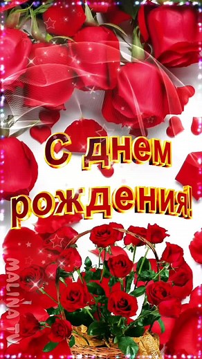 Поздравление с днем рождения и юбилеем для женщины
