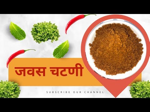 झटपट तयार होणारी जवसाची चटणी|ओमेगा ३ नेभरलेली पौष्टिक & चविष्ट|Traditional Healthy Flexseed Chutney