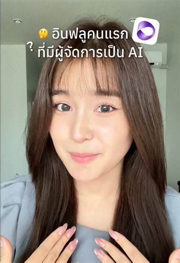 ผู้จัดการส่วนตัว.. 📝🤖✨ #dola #ai