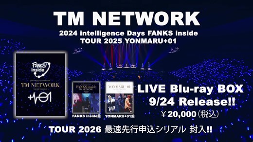 TM NETWORK 最新ライブBlu-ray2枚組『TM NETWORK 2024 intelligence Days FANKS inside LIVE Blu-ray/TM NETWORK TOUR 2025 YONMARU 01 LIVE Blu-ray』9月24日にリリース決定📀TM NETWORK TOUR 2026 最速先行申込シリアル封入(先行申込受付期間は決定次第お知らせ、TOUR 2026の詳細は9月24日発表予定) #TMNETWORK #小室哲哉 #宇都宮隆 #木根尚登