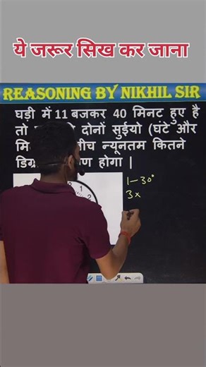 Reasoning clock Best Trick