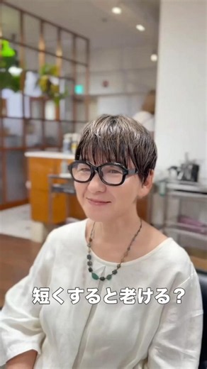 老けないショート。丸みをつけて若々しく！#ショートカット#大人ショート#前髪カットInstagram📸@furusato_masahiko