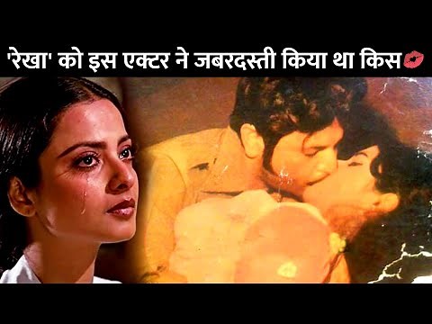 15-Year-Old Bollywood Actress Rekha Was Forcibly Liplocked By Biswajit Chatterjee