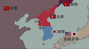 動畫解說：朝鮮半島戰爭始末 - BBC News 中文