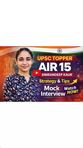 Panjabi girl Crecked UPSC 🔥🔥|Simrandeep kaur|UPSC TOPPER interview