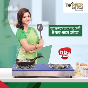 #Topper #GasStove আপনার স্বাচ্ছন্দ্যময় রান্নার সঙ্গী। ১৫% ছাড়ে কিনতে ক্লিক করুন - https://www.othoba.com/topper-gas-stove | TOPPER Kitchenware
