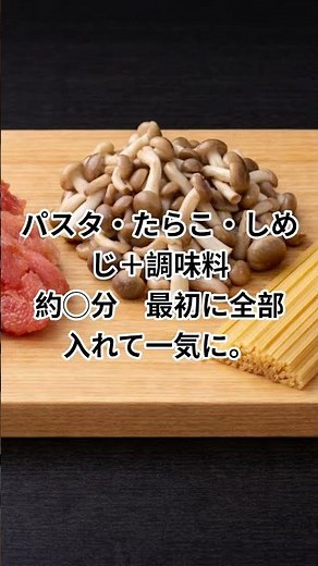 たらこの塩気とバターでまとめる和風たらこパスタ