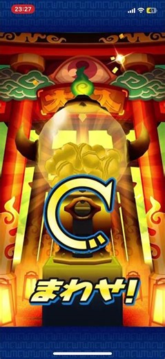 友達がゴミ引きしたニャンボ、本当のゴミ引きかましたったw