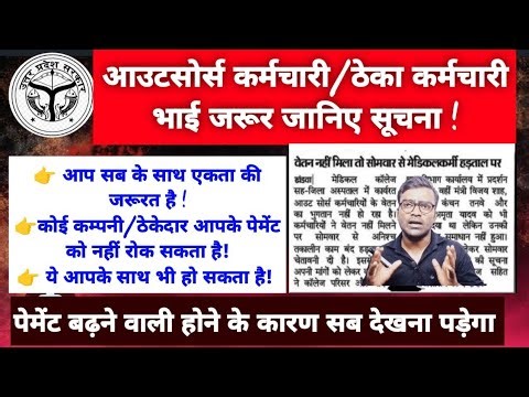 Important information for outsourced employees 🔥 Everyone, it is important to know! This can happ...