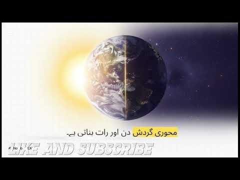 How Earth Orbits the Sun | Simple Science Explained