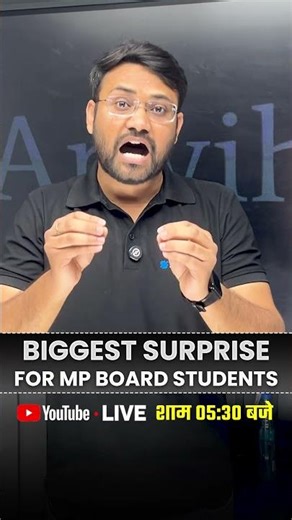 MP Board Students के लिए Biggest Surprise 😱 | आज 5:30 PM Live