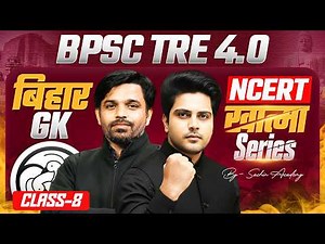 BPSC TRE 4.0 Bihar GK | NCERT ख़ात्मा Series | GK GS Class 8 by Sachin Academy live 7pm | Atul Sir