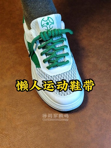 Easy No-Tie Sneaker Laces Tutorial