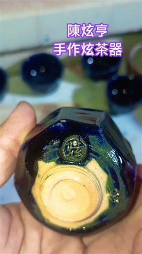 陳炫亨手作炫茶器。妳走的時候天空很藍這是屬於我求學時的年代的情歌海水正藍爵士藍調deep blue青天正藍就是這次燒出來的幾個手捏杯的藍。 #taiwan #pottery #ceramic #陶藝