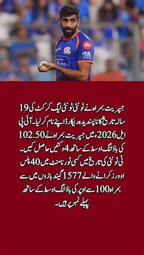 Jasprit Bumrah Registers an Unwanted T20 League Record 😮🏏