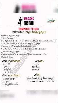 composite telugu Important Questions// 2026 Pre-Final 10th class //