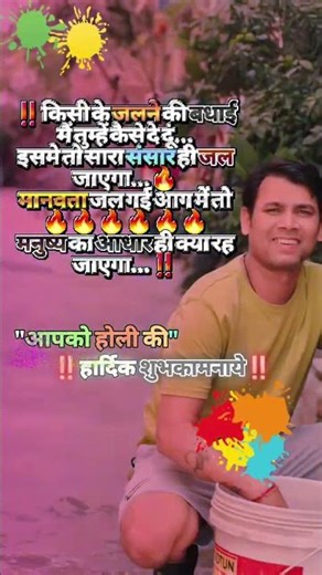 होली की हार्दिक शुभकामनाएं💥‼️🎁🎯 #comedy #comedymemes #hasterahoindia #funny #memehub #funnymemes