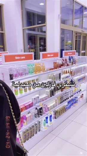 Exploring Skincare Products in a Modern Beauty Store