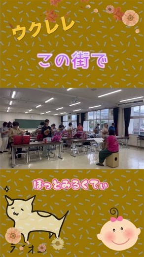 この街で ウクレレ うたレレ #弾き語り #演ってみた