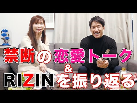 [Collaboration with Kai Asakura] High-end yakiniku at home! From RIZIN talk to romance, a New Yea...