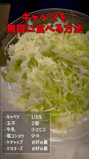無限に食べれるキャベツレシピ！簡単！安い！すぐ出来る！キャベツオムレツ！おつまみにもピッタリ！#shorts