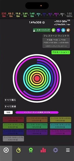 INFINITY 今日は体調が悪いのですみません