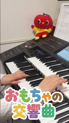 【ELS-03XR初演奏動画】おもちゃの交響曲 モーツァルト作曲 アレンジ大木裕一郎さん