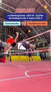 Airports of Thailand vs State Railway—who takes the win? ท่าอากาศยานไทย 🆚 การรถไฟ ใครจะคว้าชัย?