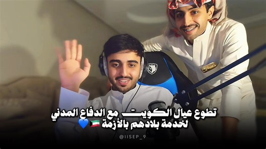 وقت رد الجميل للوطن ودعم الكويت