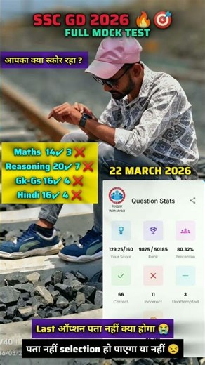 SSC GD Constable Mini Mock Test Analysis RWA 2026 #minimocktest#shorts #sscgd #yt #exammaster #ssc