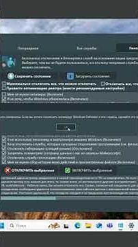 Как отключить ненужные службы Windows 10, 11 с ПК без проблем #пкбезпроблем #виндовс