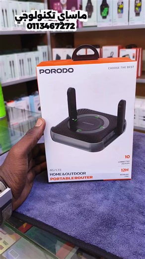 Porodo 4G/LTE Router: سرعة إنترنت ممتازة