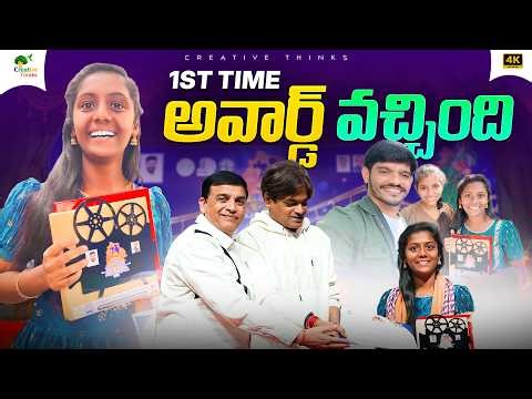 Our 1st Film Award🥰 | Bathukamma Film Festival | Shree Videos