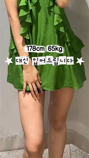 키큰여자가 트리 입는 거 아니고 원피스입니다🌲 #키큰여자 #키큰여자코디 #hm #원피스추천 #ootd