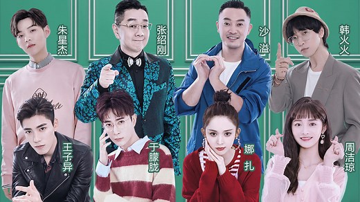 Yes, I Do 2019-04-11 Yes, I Do Ep 01– Download APP to Enjoy Now!