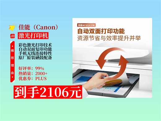 佳能多款A4彩色激光打印机一体机，支持自动双面、无线，适用于家用及商用办公。