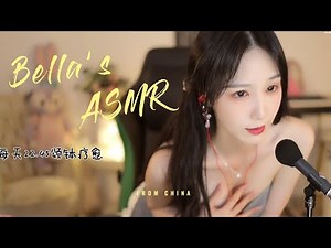 【贝拉小姐姐 ASMR】颂钵，口腔音，颅内高潮，怎么还不睡？
