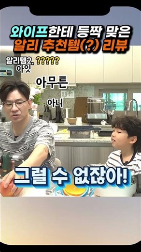 와이프한테 등짝 맞은 알리 추천템(?) 리뷰