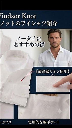 白シャツコーデで夏は爽やかに！40代以上の男性はこれで行け！ #カラーコーデ #おしゃれ #モテる