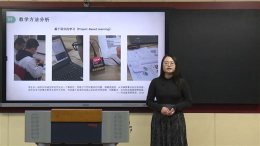 3.物联网类-市直-市一中-王云雪-设计并搭建教室空气质量监测系统-说课视频