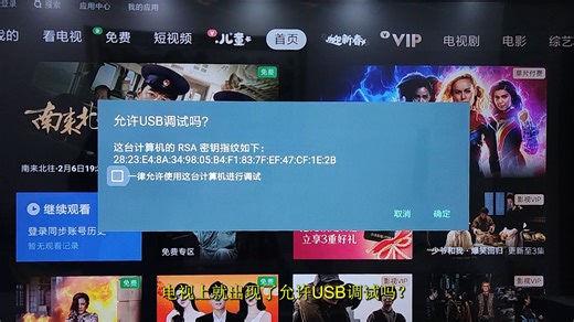 不用U盘给电视装软件详细教程