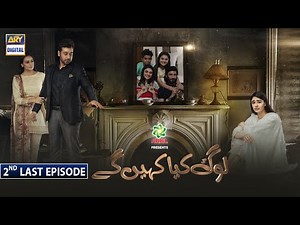 Log Kya Kahenge | Second Last Episode [Subtitle Eng] | Presented by Ariel | ARY Digital