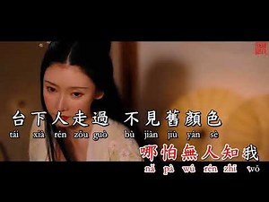 【KARAOKE】Xích linh (DJ) - 赤伶 (DJ名龙版) KARAOKE 伴奏 KTV 卡拉OK