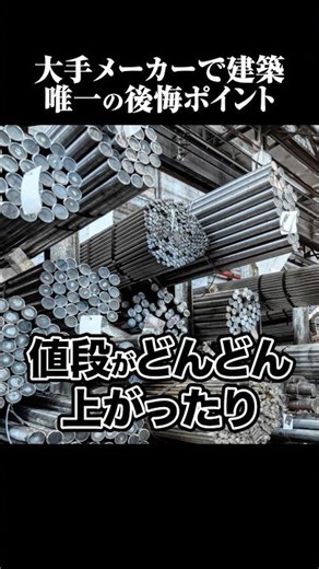 [Major home builder] Regrets about high-performance custom-built homes