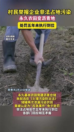 Land Grabbing & Pollution: Farmlands Lost Forever! (永久农田失去的悲剧：土地掠夺与污染